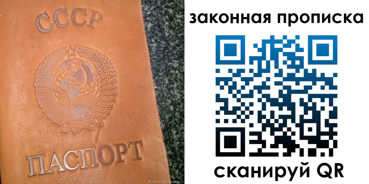 прописка регистрация в Асино
