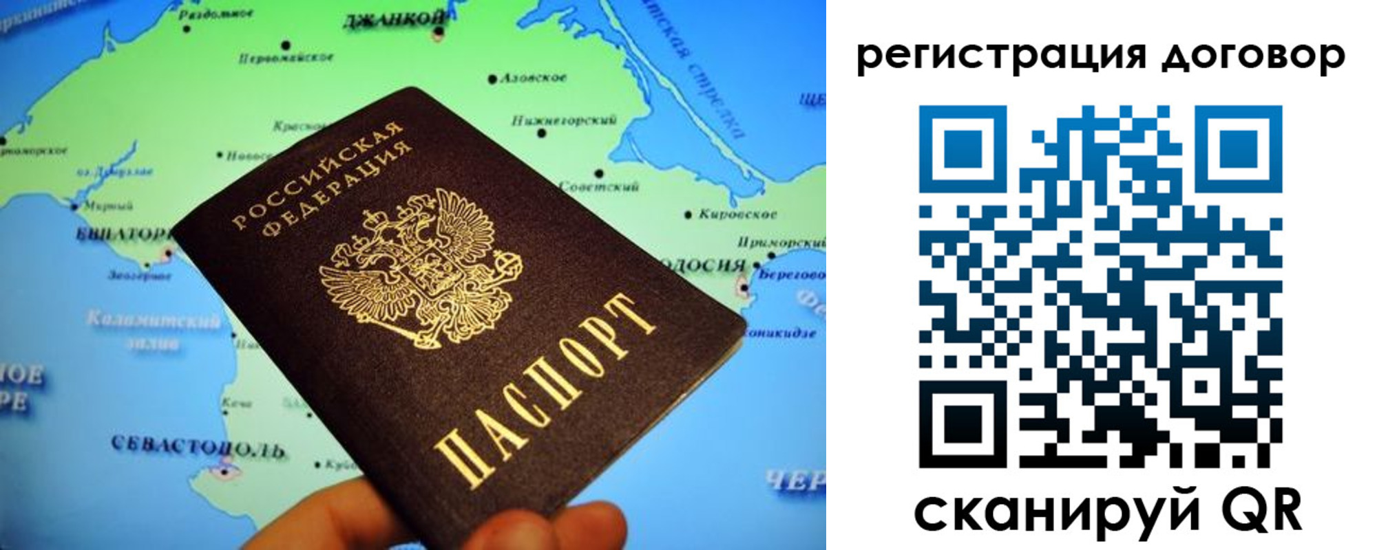 регистрация в Асино